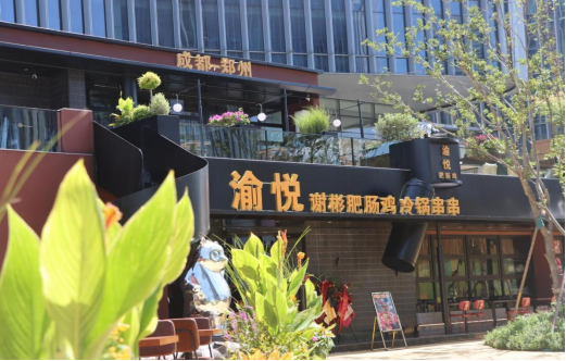 0730今市印巷開業718