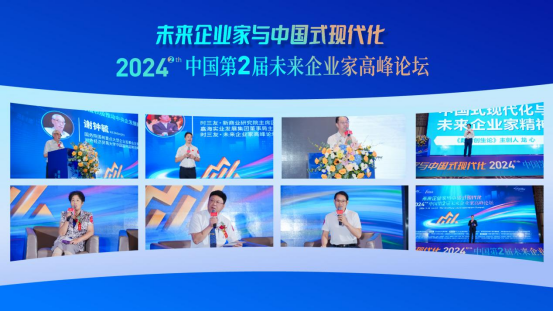 時三友·中國第二屆未來企業家高峰論壇(2)1069
