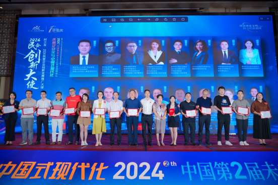 時三友·中國第二屆未來企業家高峰論壇(2)1588