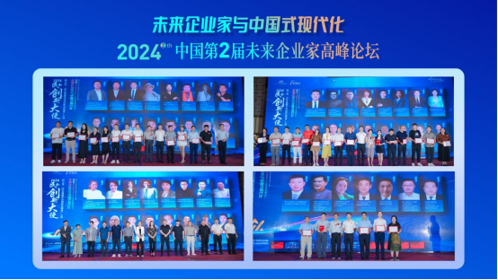 時三友·中國第二屆未來企業家高峰論壇(2)1590