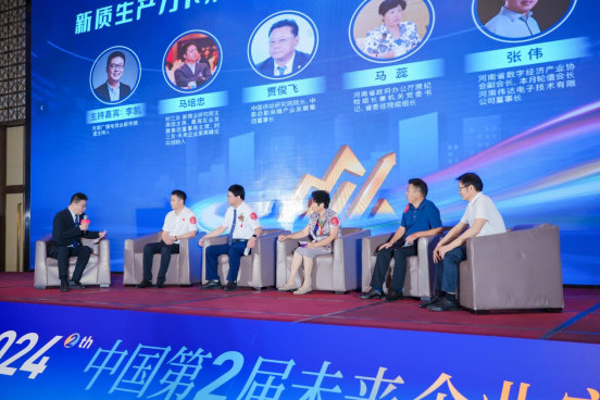 時三友·中國第二屆未來企業家高峰論壇(2)1708
