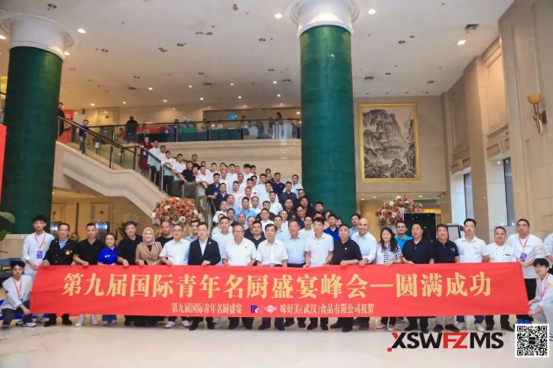 融合無(wú)界,創(chuàng)新未來(lái)!第九屆國(guó)際青年名廚盛宴峰會(huì)圓滿舉辦!30