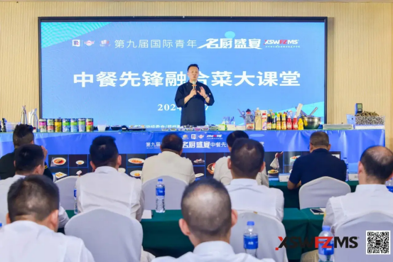 融合無(wú)界,創(chuàng)新未來(lái)!第九屆國(guó)際青年名廚盛宴峰會(huì)圓滿舉辦!163