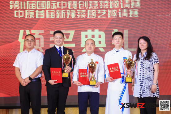 融合無(wú)界,創(chuàng)新未來(lái)!第九屆國(guó)際青年名廚盛宴峰會(huì)圓滿舉辦!1047