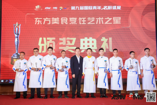 融合無(wú)界,創(chuàng)新未來(lái)!第九屆國(guó)際青年名廚盛宴峰會(huì)圓滿舉辦!1049