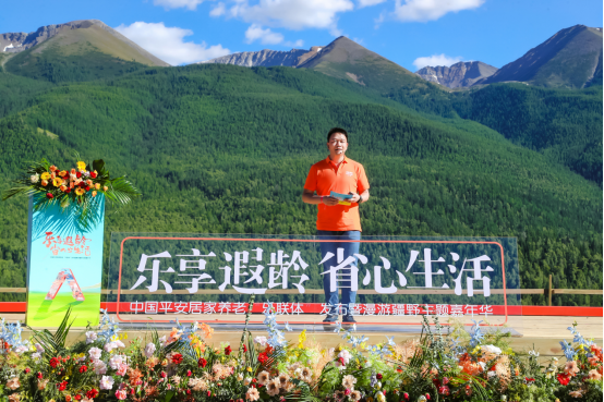【新聞通稿008-20240812】中國平安發(fā)布居家養(yǎng)老“樂聯(lián)體”,重磅推出管家“三伴”服務體系(1)1922