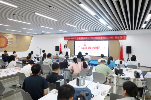 【通稿】“你是我的眼”公益項目招募暨圓錐角膜公益項目正式啟動,河南省內征集救助100名角膜病患者!(3)(2)(3)(1)(5)323