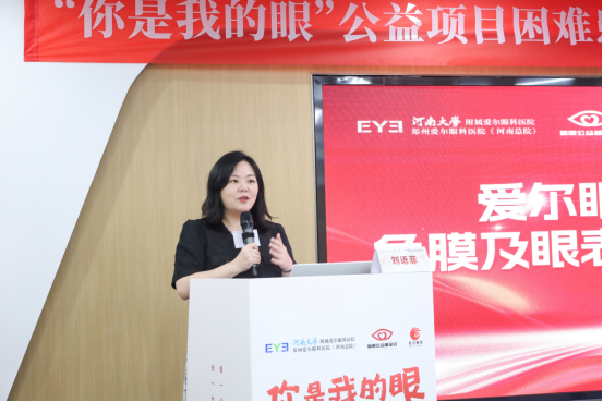 【通稿】“你是我的眼”公益項目招募暨圓錐角膜公益項目正式啟動,河南省內征集救助100名角膜病患者!(3)(2)(3)(1)(5)439