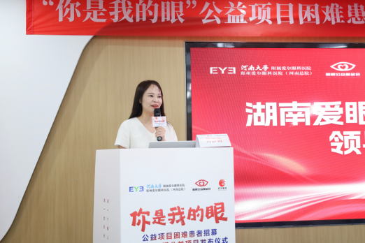 【通稿】“你是我的眼”公益項目招募暨圓錐角膜公益項目正式啟動,河南省內征集救助100名角膜病患者!(3)(2)(3)(1)(5)577