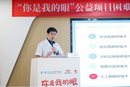 【通稿】“你是我的眼”公益項目招募暨圓錐角膜公益項目正式啟動,河南省內征集救助100名角膜病患者!(3)(2)(3)(1)(5)1113