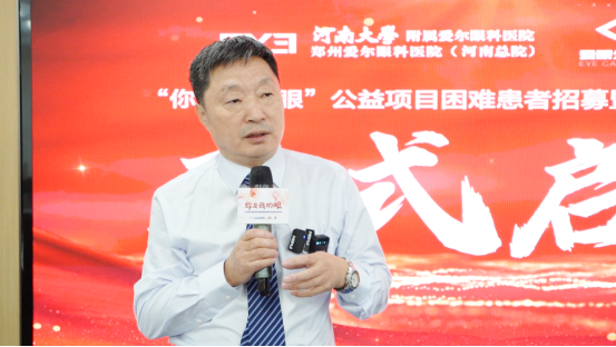 【通稿】“你是我的眼”公益項目招募暨圓錐角膜公益項目正式啟動,河南省內征集救助100名角膜病患者!(3)(2)(3)(1)(5)1556