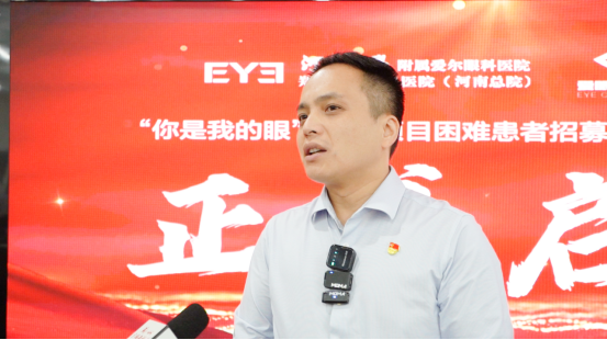 【通稿】“你是我的眼”公益項目招募暨圓錐角膜公益項目正式啟動,河南省內征集救助100名角膜病患者!(3)(2)(3)(1)(5)1835