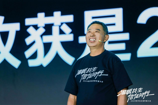 2024快手光合創作者大會:統籌全局流量分配,讓好內容發光(1)3573