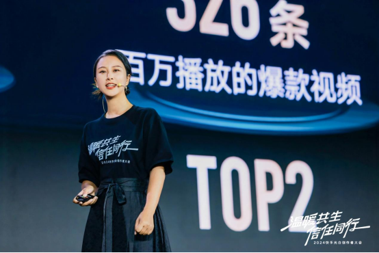 2024快手光合創作者大會:統籌全局流量分配,讓好內容發光(1)4094