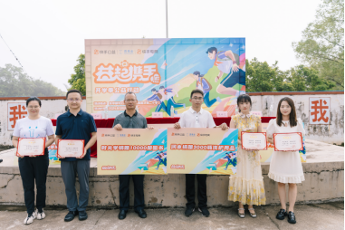 快手“益起攜手”開學(xué)季公益項目啟動,多方善意匯聚助力鄉(xiāng)村教育振興665