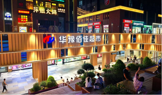 《華豫佰佳超市踐行品質高標準 從一根鮮面條做起 守護餐桌安全》新聞稿169