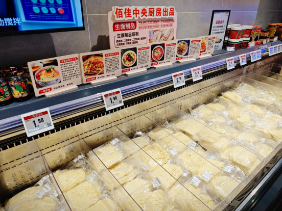 《華豫佰佳超市踐行品質高標準 從一根鮮面條做起 守護餐桌安全》新聞稿580