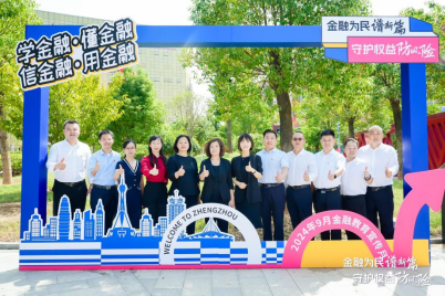 1_1_平安人壽河南分公司開展2024年“金融教育宣傳月”進企業活動193