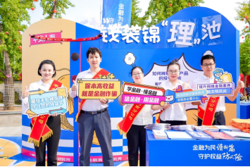 1_1_平安人壽河南分公司開展2024年“金融教育宣傳月”進企業活動640