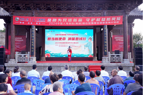 （終稿）打通金融教育最后一公里！中國人壽核心駐豫單位走進登封袁橋古村706