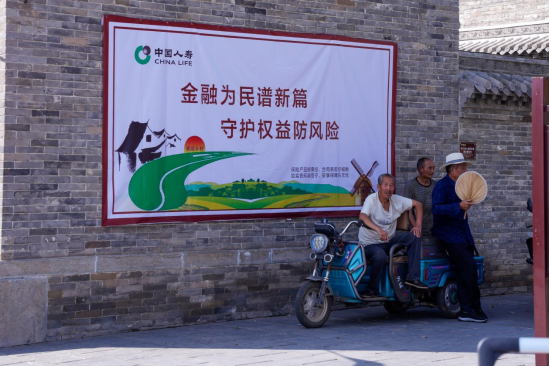 （終稿）打通金融教育最后一公里！中國人壽核心駐豫單位走進登封袁橋古村1280