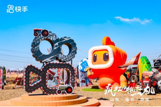 快手村拖拉機大賽打造“農運會”嘉年華,明星主播齊助力寓教于樂慶豐收(3)412
