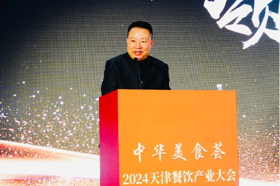 守正創新，傳承發展阿五受邀出席2024年天津名廚大會438