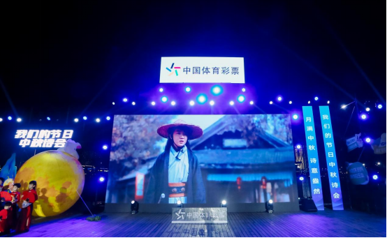 1_月滿中秋,詩韻與體彩共舞——河南體彩開展中秋詩會品牌展宣活動118