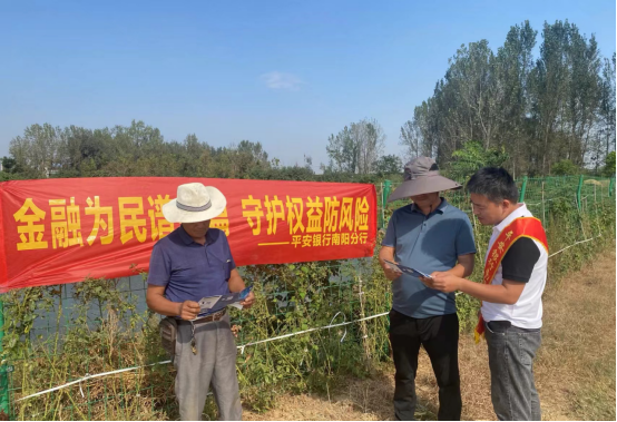 平安銀行南陽分行開展“擔當新使命 消保縣域行”專項活動(1)104