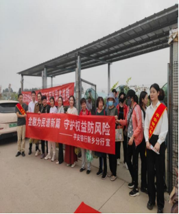 平安銀行新鄉(xiāng)分行“金融為民譜新篇，守護(hù)權(quán)益防風(fēng)險(xiǎn)”金融知識(shí)宣傳活動(dòng)(1)338