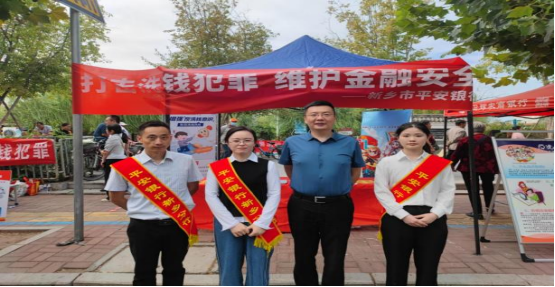 平安銀行新鄉(xiāng)分行“金融為民譜新篇，守護(hù)權(quán)益防風(fēng)險(xiǎn)”金融知識(shí)宣傳活動(dòng)(1)777