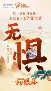 無懼時光·守護銀齡 —— 鄭州普瑞眼科重陽節白內障活動報名中447