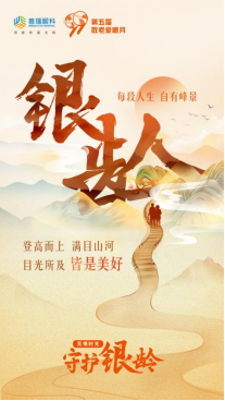 無懼時光·守護銀齡 —— 鄭州普瑞眼科重陽節白內障活動報名中453