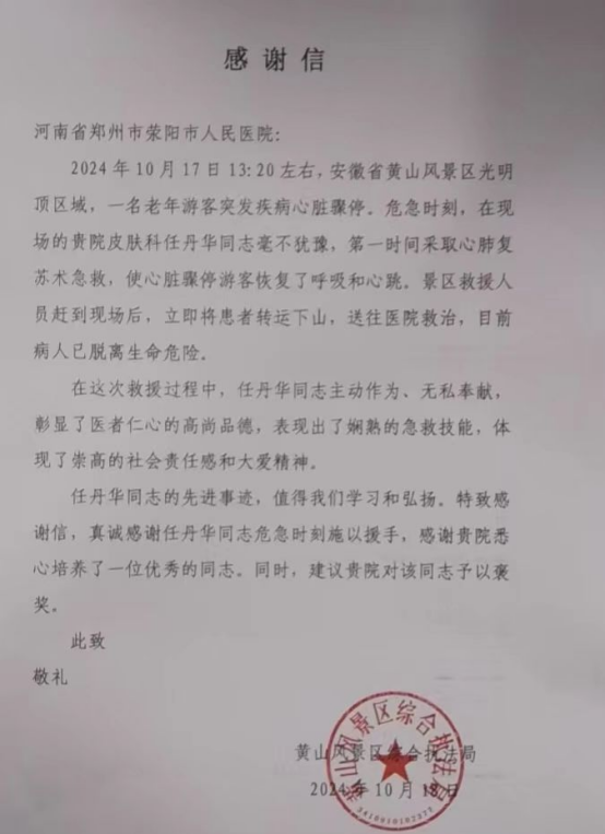 旅游回來還沒上班,表揚信先到了1276