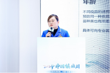 【媒體參考資料】中國鎮痛周鄭州媒體參考資料1616