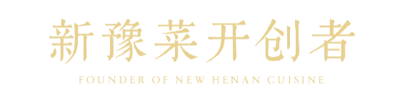 金梧桐中國人氣餐廳揭曉,阿五黃河大鯉魚成為河南唯一登榜豫菜品牌422