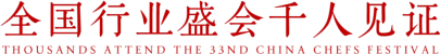 1_1_2024中國餐飲服務(wù)技能大賽,阿五榮獲“銀獎(jiǎng)”355