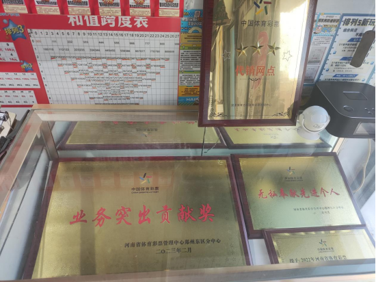 體彩模范標兵王晶晶:從我做起,共筑責任體彩夢1030