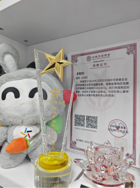 體彩模范標(biāo)兵江閃閃:堅守責(zé)任彩票,善心工作,心善生活964