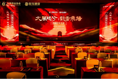 跑出豫酒“加速度”的皇溝,下對“漢酒文化”這盤大棋(1)257
