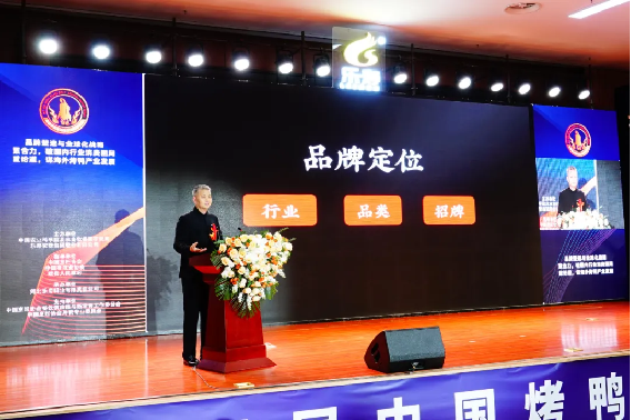 1_聚合力,重論道第四屆中國烤鴨產(chǎn)業(yè)高峰論壇圓滿舉辦427