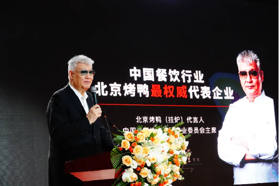 1_聚合力,重論道第四屆中國烤鴨產(chǎn)業(yè)高峰論壇圓滿舉辦544