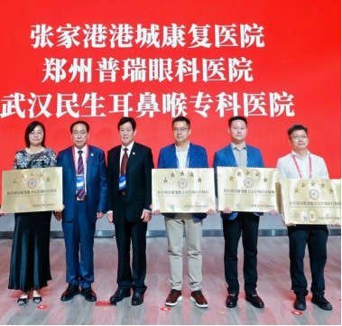喜訊！AAA+五星，鄭州普瑞眼科醫院榮獲中國非公立醫療機構協會2024年度“雙評”標桿單位！427