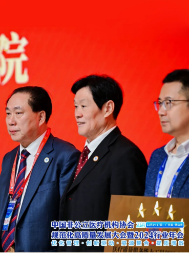 喜訊！AAA+五星，鄭州普瑞眼科醫院榮獲中國非公立醫療機構協會2024年度“雙評”標桿單位！429