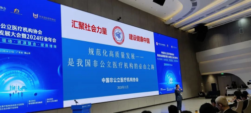 喜訊！AAA+五星，鄭州普瑞眼科醫院榮獲中國非公立醫療機構協會2024年度“雙評”標桿單位！675