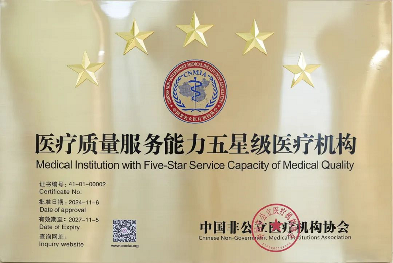 喜訊！AAA+五星，鄭州普瑞眼科醫院榮獲中國非公立醫療機構協會2024年度“雙評”標桿單位！964