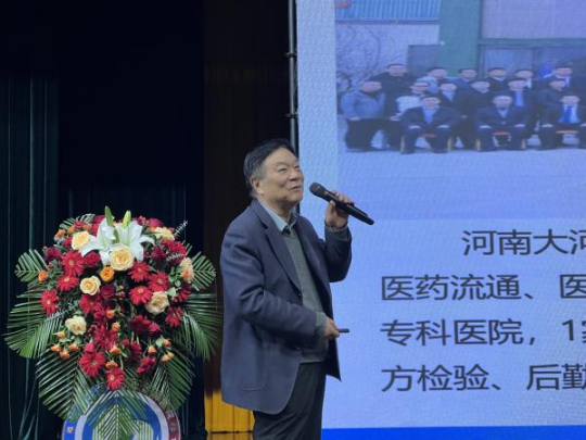 醫聯協同筑夢健康駐馬店廣濟心血管病醫院成功舉辦2024年醫聯體年度總結大會為積極響應國家深化醫藥衛生事業體(1)(1)654