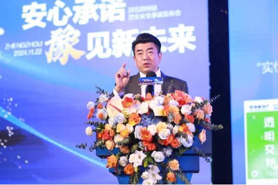 副本“標準都做到,房款平臺保”,貝殼鄭州站發布資金安全服務承諾(3)798