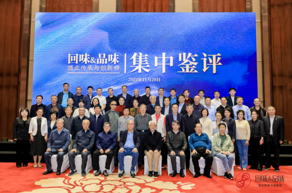 1_1_名酒寶豐赴約AIIC2024，以創新之勢共鑒名酒榮耀242