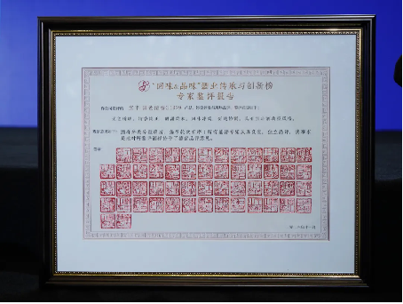 1_1_名酒寶豐赴約AIIC2024，以創新之勢共鑒名酒榮耀357